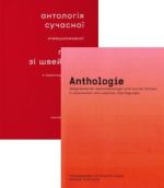Anthologie deutschsprachiger Lyrik aus der Schweiz