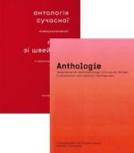 Anthologie deutschsprachiger Lyrik aus der Schweiz Anthologie deutschsprachiger Lyrik aus der Schweiz